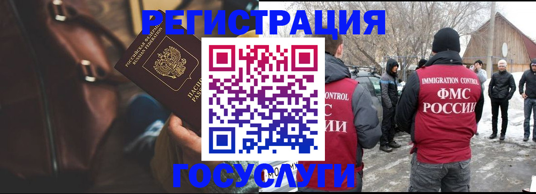 временная регистрация 2025 в Протвино