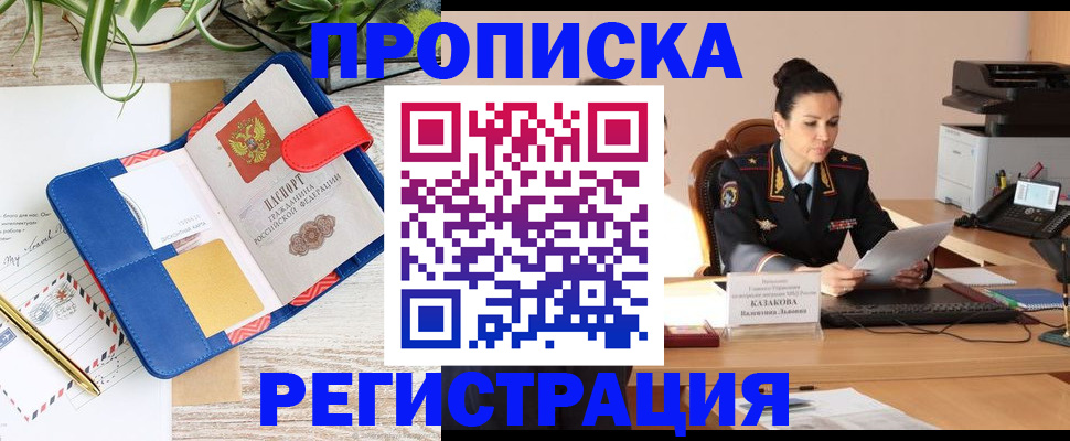 временная регистрация госуслуги в Протвино