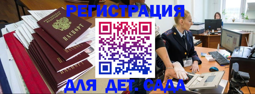прописка для работы в Протвино