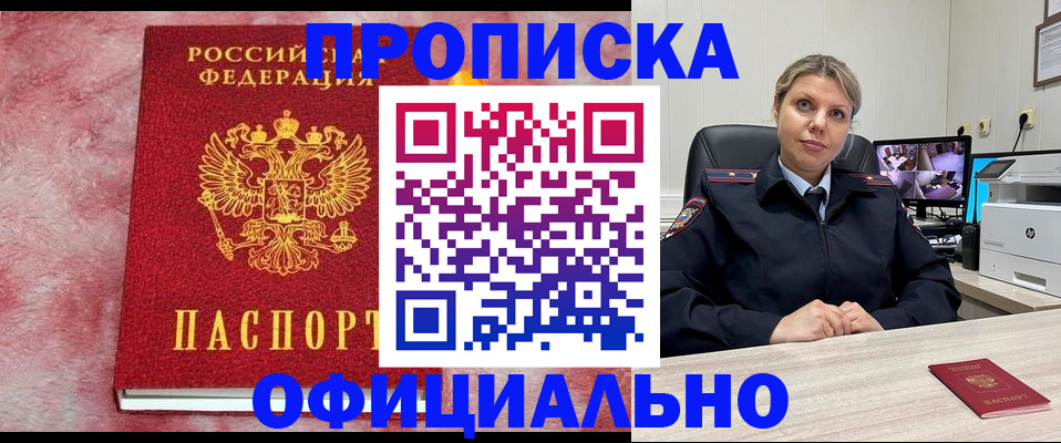 временная регистрация поиск в Протвино